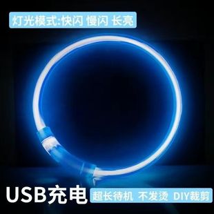Ошейник светодиодный круглый трубка апертура для волос кольцо на шею USB зарядка Защита окружающей среды ювелирные изделия ночные товары для домашних животных оптом