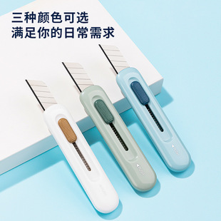 Deli 2079 art knife warehouse express small size blade paper cutting knife wallpaper knife plus size knife holder knife tool knife
