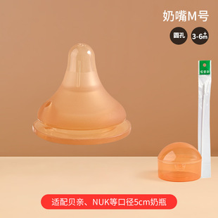 Fit shellfish * Pro feeding bottle accessories duck beak nipple gravity ball straw nano silver drink third generation universal handle