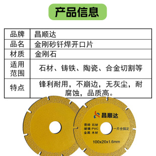 Glass Tile Jade brazing sheet diamond saw blade metal marble opening cutting polishing sheet factory wholesale