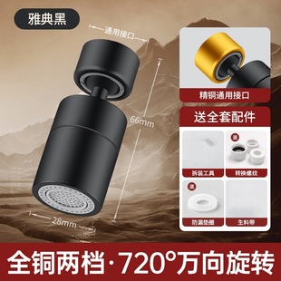Kitchen faucet extender splash proof joint universal rotatable filter bubbler spout