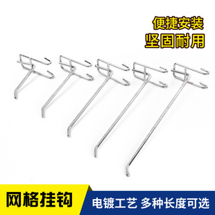 Mesh hook jewelry grid supermarket mobile phone accessories display rack single line hook metal shelf hook wholesale