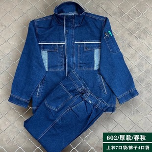 Summer State Grid Denim Work Clothes suit Men's Thin Power Supply Bureau Electric Welder Work Clothes Spring Autumn Winter