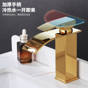 Cross-border golden basin waterfall faucet 304 stainless steel hot and cold faucet counter basin square flat mouth faucet
