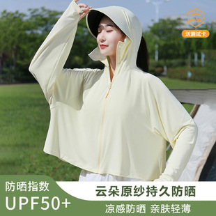 Ice Silk Sun Protection Clothing Women's 2025 New Summer UV Protection UPF50 Sun Protection Clothing Thin Sun Protection Blouse
