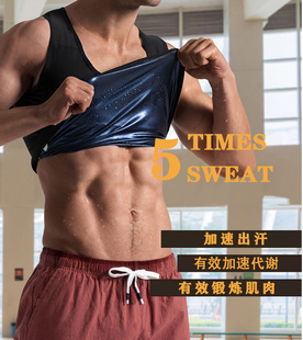 Cross-Border sports fitness sweat suit running vest line sweat suit men's and women's weight-reducing body-shaping men's and women's sweat vest
