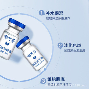 Oligopeptide repair freeze-dried powder 80000 active essence beauty salon line bare-to-Freeze Dry Powder Micro-shallow guide stock solution wholesale