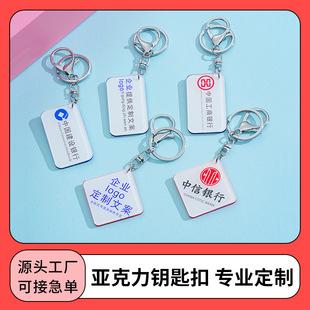 Acrylic Keychain Customization School Gift Peripheral DIY Gift Keychain Customization to Drawings and Samples