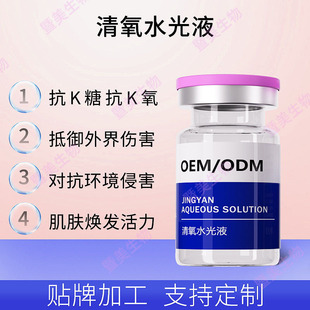 Hospital line K sugar K oxygen clear oxygen water light facial desalination fine lines to improve relaxation anti-oxidation home water light