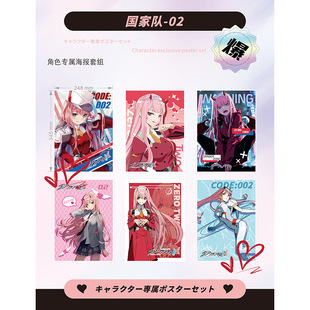 Character Poster 6Pcs/Set Zhao Lusi Yu Shuxin Hugging Sideband Spell Tomb Raider Sky Tube Deer Eyes Yuan Qingyin Eva