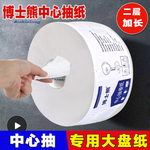Wholesale hotel airport property shopping mall toilet special center paper large roll paper middle extraction paper