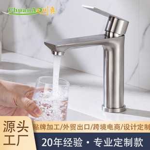 304 stainless steel hot and cold faucet bathroom basin wash basin wash basin factory direct basin faucet