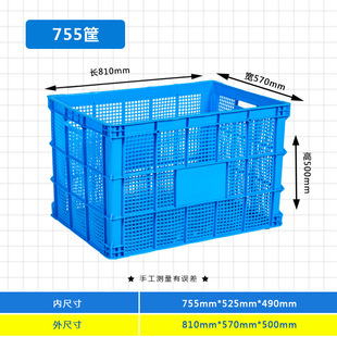 Rectangular Plastic Basket Large Turnover Basket Draining Basket Vegetable and Fruit Transportation Turnover Box Thickened Hollow Frame