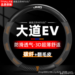 Применимо к 24 крышам рулевого колеса Jiangling Avenue EV