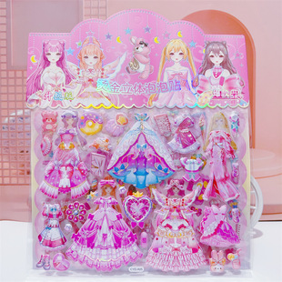 Children's dress-up stickers double-layer gilding 3d three-dimensional bubble stickers girls wear collage toys princess dress-up stickers