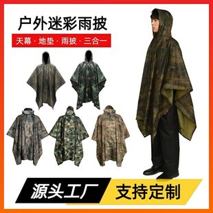 Camouflage cape raincoat anti-rainstorm riding hiking mountain climbing multifunctional conjoined tactical poncho source factory wholesale