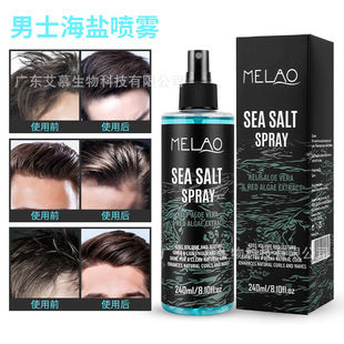 Cross-border styling spray wholesale fluffy lasting fragrance styling gel water in stock Amazon hair gel styling spray