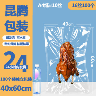 smooth food vacuum bag plastic packaging bag transparent composite sealed commercial suction compression flat food grade