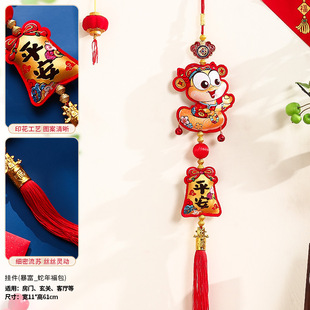 New Year's Decorative Pendant 2025 Year of the Snake New Year's Day Spring Festival Living Room Background Wall Festive Fortune Hanging Decorations New Year's Decorations