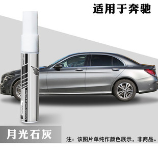 PDT предназначен для Mercedes-Benz E260L GLA-класса E-класса C-класса GLC-класса C200L Арктический белый ремонт царапин