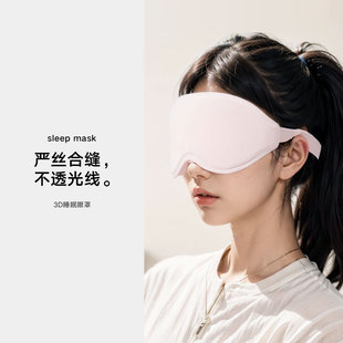 Amazon новый 3D стерео губка маска для глаз затенение сна усталость мягкая и непрозрачная защита глаз
