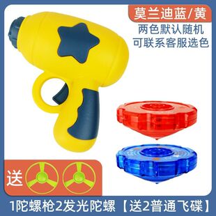 6 to 3 Launcher Gyro Gun Toy for Boys and Girls, Colorful New Glowing Internet Celebrity Children's Gyro Gun Toy Bamboo Dragonfly