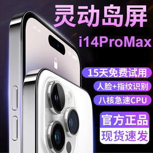 Smartphone i14pro Netcom 5G Android 16 512G Source Factory Digital Wholesale Full Screen