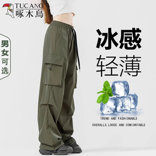 Woodpecker outdoor ice silk quick-drying overalls for men and women summer thin wide-leg leisure sports paratrooper pants