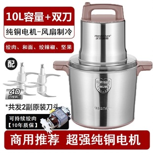 German brand meat grinder high-power commercial meat paste machine household large-capacity pepper knead machine