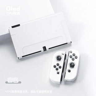 Switch oled protective case Main case handle silicone case NS OLED Solid color color case accessories thin frosted