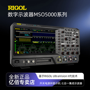 RIGOL source oscilloscope MSO5072/MSO5354 convenient multi-function four-channel handheld digital oscilloscope