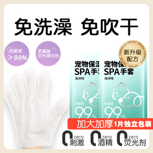 Pet Wash-free Gloves Wipes Dog Bathing Cat Cleaning Gloves Wash-free Spa Cleaning Wipes Wet Wipes Wash-free Gloves