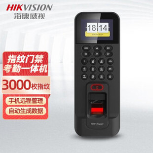 HIKVISION (HIKVISION) access control fingerprint attendance all-in-one punch-in card password ICID card