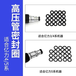 Аксессуары для автомойки Yili Kaichi трубка высокого давления уплотнительное кольцо уплотнительное кольцо запасные части специальные прокладки для Моганы