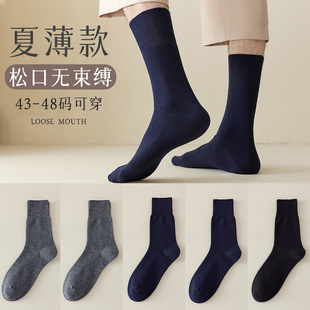 Large size socks men's loose mouth long tube 43-48 size middle-aged and elderly four-season increase plus fat loose men's high tube
