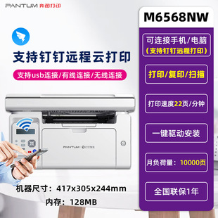 Bentu M6202w Laser Printer Wireless Mobile Phone Home Office Small All-in-One P2206w