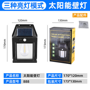 New Outdoor Solar Wall Lamp Villa Garden Lighting Night Light Home Lighting Human Body Induction Garden Light