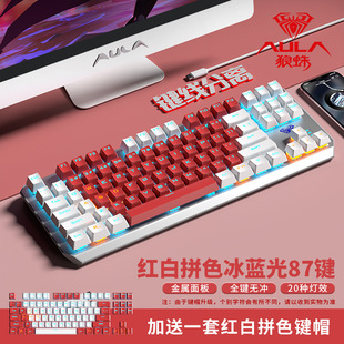 87 Key Mechanical Keyboard F3087 Side Engraved Green Tea Red Shaft Cable Office Notebook for E-sports Games