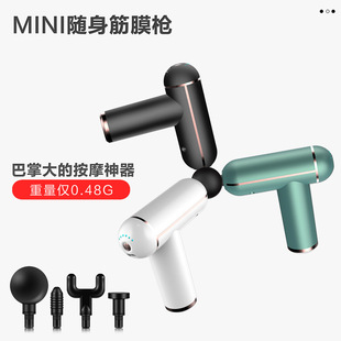 Cross-Border Fascia Gun Fitness Mini Electric Impact Gun Massager Vibration Relaxation Instrument Muscle Relaxer Massage Gun