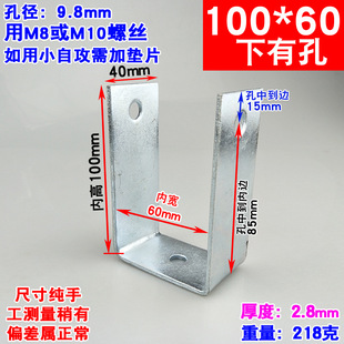 U-Shaped Bracket Riding Card C- Shaped Thickened Connector with Holes Corner Code Square Hanger Rod Clip Tiger Clip Holding Hoop Pipe Clip