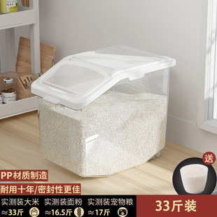 Rice Bucket Insect-proof Moisture-proof Sealed Household Rice Storage Box Flour Storage Tank Rice Tank Rice Box 50