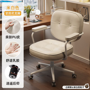 Computer Chair Home Comfortable Light Luxury Alfye Learning Desk Chair Lifting Swivel Chair Office Chair Backrest Seat