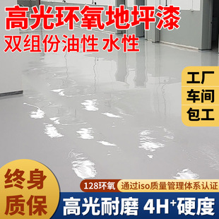 Factory oily epoxy resin floor paint cement floor paint wear-resistant non-slip floor paint garage self-leveling paint