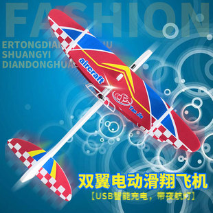 Children's toy double-wing electric night light foam aircraft parent-child interactive toy electric glider fall-resistant model