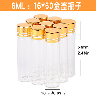 Diameter 16mm small screw aluminum cap transparent glass bottle gold cap sub-packaging sample bottle small bottle spot wholesale