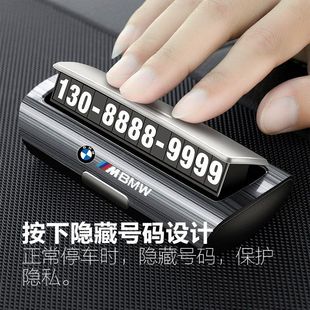 Applicable to BMW Temporary Parking Number Plate Mobile Phone Number Plate 5 Series 3 Series x5x3x1 Car Interior Decoration Supplies
