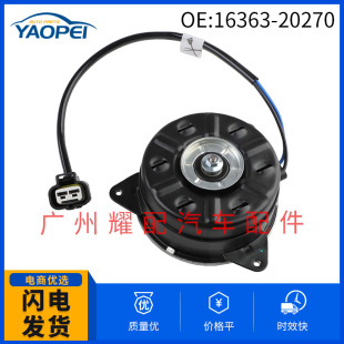 16363-20270 is suitable for 2013-2018 Lexus ES300h RX350 radiator fan motor