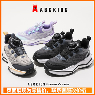 ABCkids2024 Autum New Kidsren's Sports Shoes Breathable Girls Dad Shoes Rotating Button Boys' Shoes