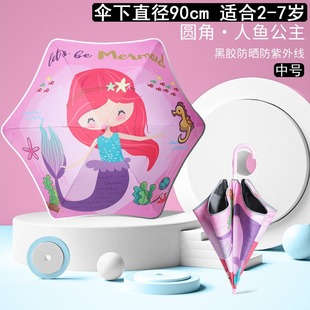Safety children's umbrella rounded anti-poke baby cute cartoon vinyl sunshade dual-purpose sun umbrella