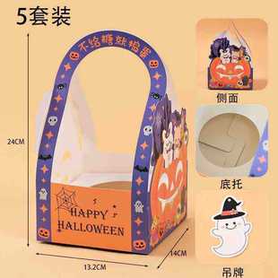 New Halloween Cake Decoration Plug-In Pumpkin Ghost Bobo Cup Portable Packaging Box Children's Holiday Souvenir